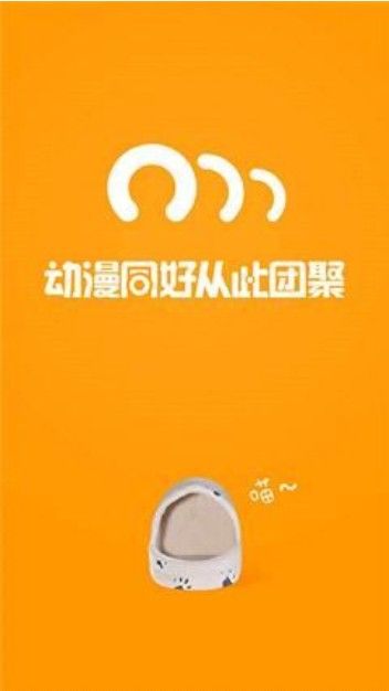 58動漫網(wǎng)免費版截圖(4)