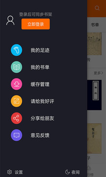 頂點(diǎn)小說(shuō)百度云版截圖(2)