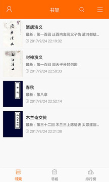 頂點(diǎn)小說(shuō)百度云版截圖(3)