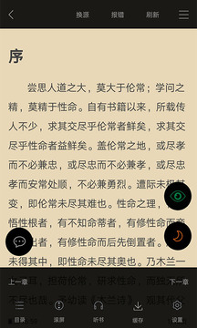 頂點小說1.0.1版截圖(2)
