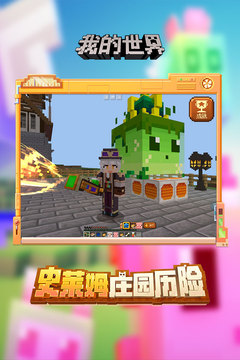 我的世界基巖版1.20國際版截圖(1)