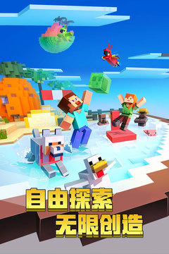 我的世界基巖版1.20國際版截圖(2)