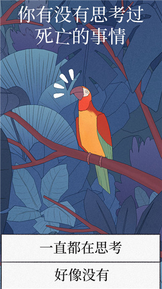 孤獨的鳥兒正版手機版截圖(2)