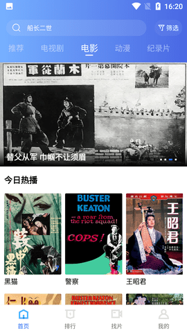 恒星視頻tv版截圖(3)