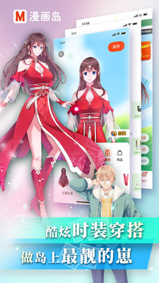 漫畫(huà)島內(nèi)購(gòu)版截圖(2)