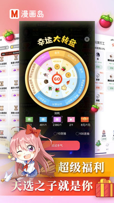 漫畫(huà)島內(nèi)購(gòu)版截圖(1)