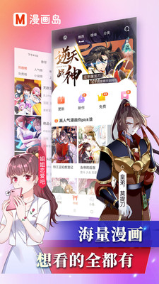 漫畫(huà)島內(nèi)購(gòu)版截圖(4)