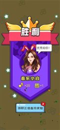 趣猜歌達(dá)人截圖(4)