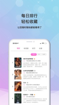 小小影視大全高清版截圖(3)