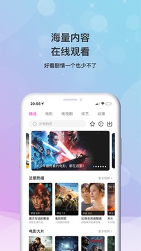 小小影視大全精簡版截圖(1)