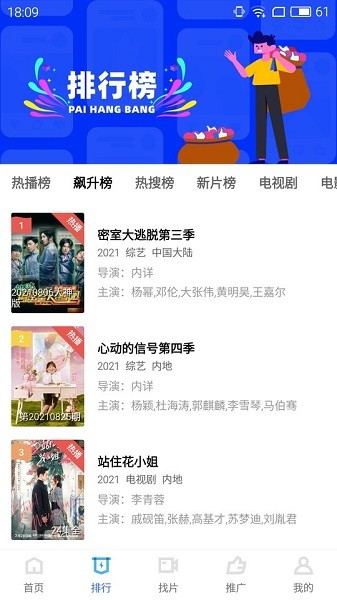 地瓜視頻免費(fèi)高清版截圖(2)