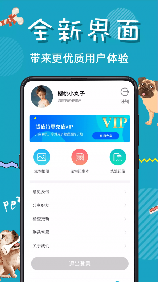 貓語(yǔ)翻譯器正版截圖(1)