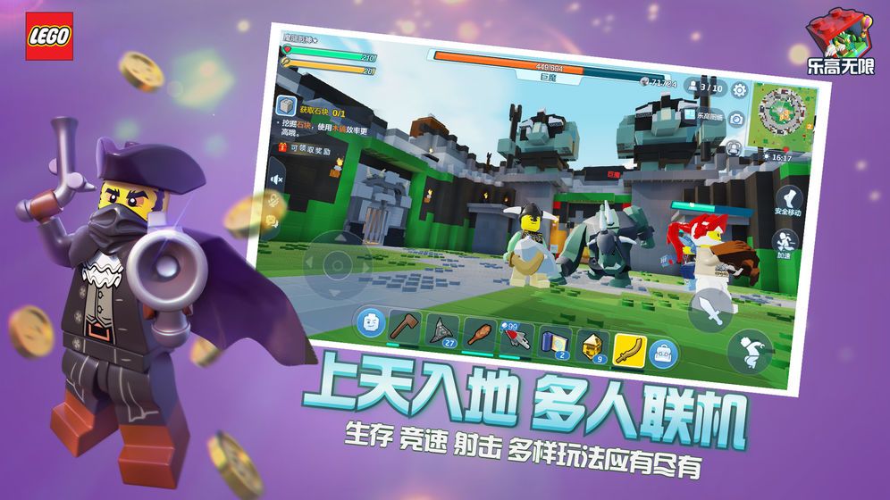 樂高無限正版截圖(2)