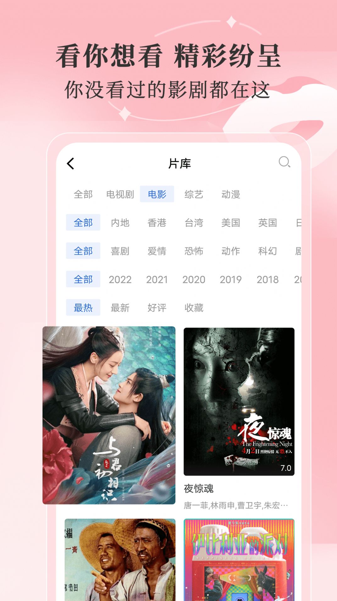 斑馬視頻精簡(jiǎn)版截圖(2)