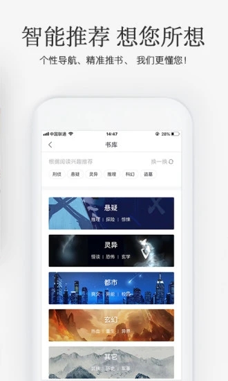海棠搜書免費(fèi)版截圖(1)