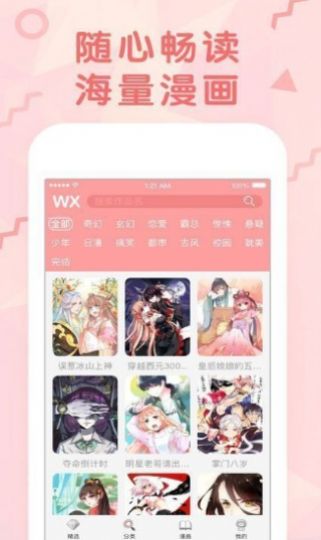 韓漫吧免費(fèi)版截圖(4)