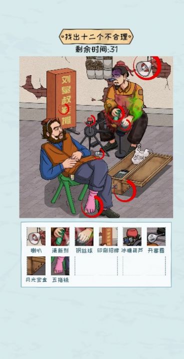 瘋狂玩梗傳截圖(3)