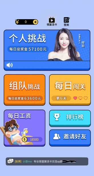 最強(qiáng)答人最新版截圖(2)