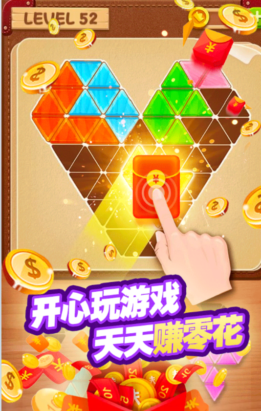 歡樂大拼圖?紅包版截圖(1)