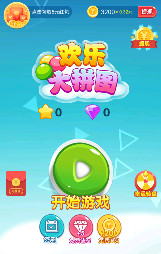 歡樂大拼圖?無(wú)廣告版截圖(4)