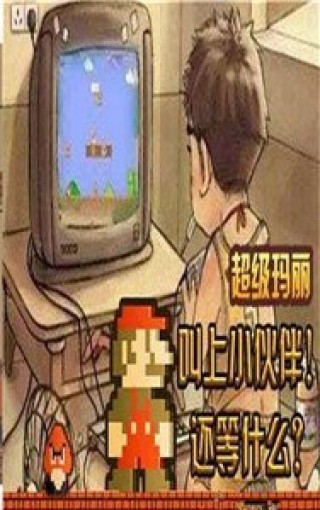 超級(jí)瑪麗惡搞版截圖(2)