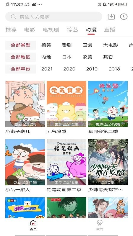 飯團(tuán)影視電視版截圖(2)