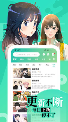畫涯正版截圖(2)