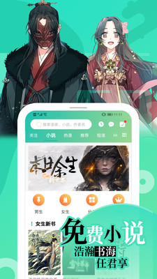 畫涯正版截圖(4)