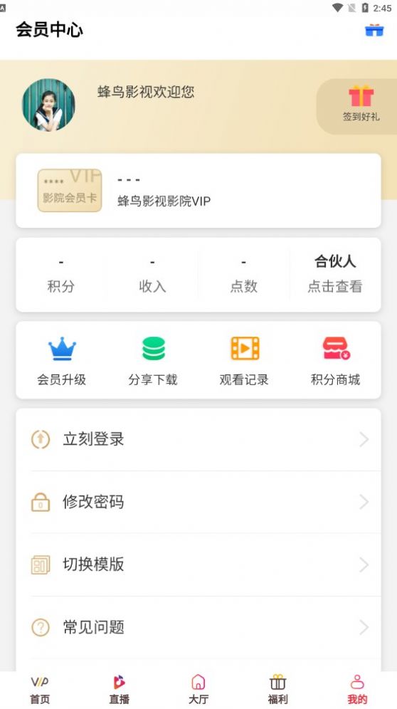 蜂鳥(niǎo)影院投屏版截圖(3)