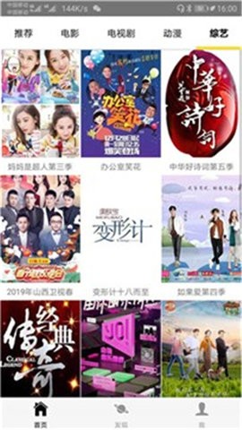 蜂鳥(niǎo)影院投屏版截圖(4)