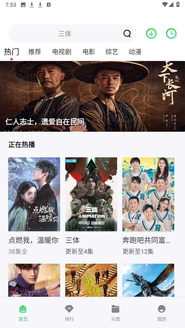山海視頻免費(fèi)版截圖(1)