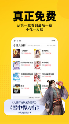 七貓免費小說閱讀器截圖(4)