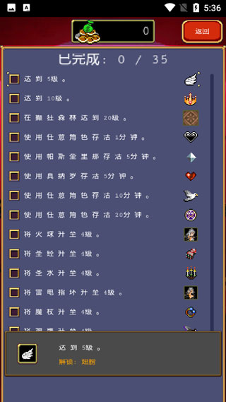 吸血鬼幸存者免費版截圖(3)
