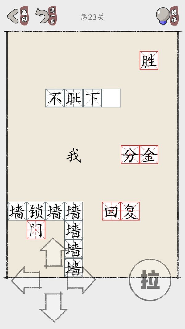 推個(gè)成語(yǔ)截圖(1)