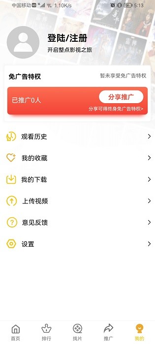 整點視頻純凈版截圖(3)