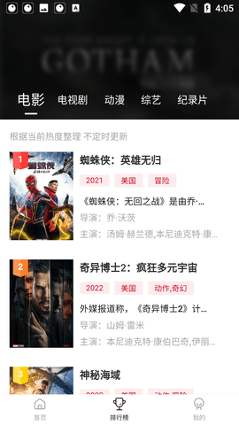 藍光影院免廣告版截圖(3)