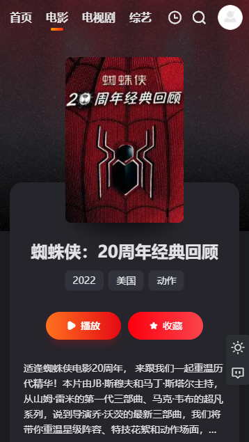 藍光影院免廣告版截圖(2)