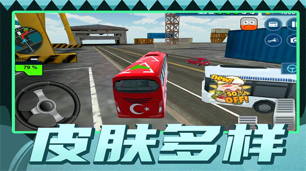 超級(jí)卡車(chē)司機(jī)截圖(1)