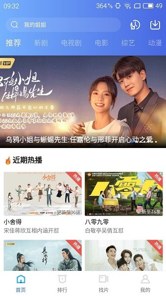 藍(lán)貓視頻無廣告版截圖(2)
