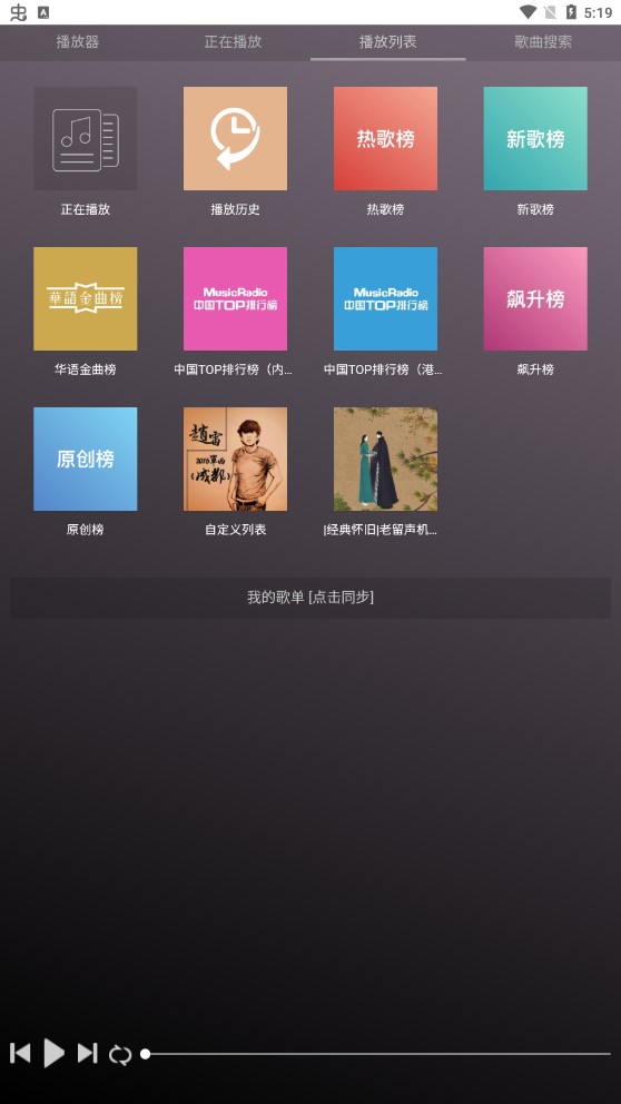 微音樂截圖(1)