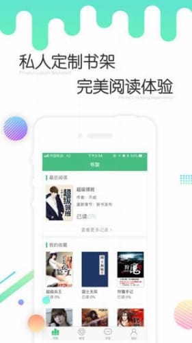 書林文學(xué)手機(jī)版截圖(4)