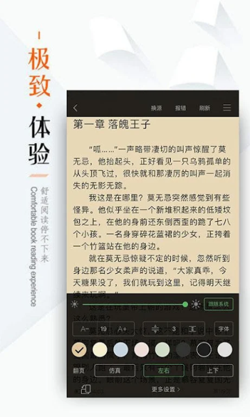 免費(fèi)書(shū)城舊版截圖(2)
