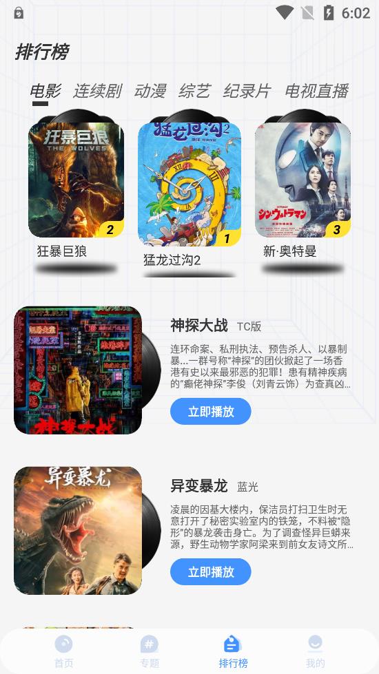 悠悠影視去升級版截圖(1)
