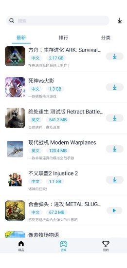 淘氣俠免費版截圖(3)