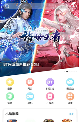 樂玩游戲截圖(2)