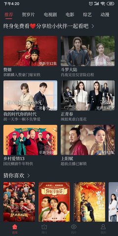 可樂影視去廣告版截圖(2)