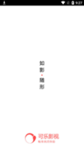 可樂(lè)影視手機(jī)版截圖(1)