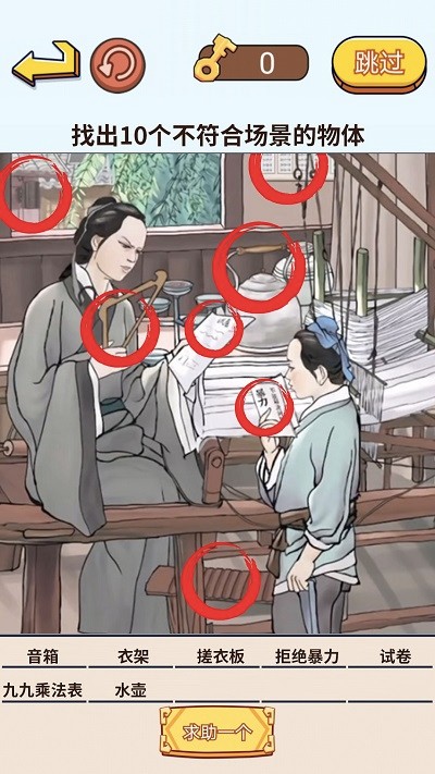 燒腦闖關(guān)挑戰(zhàn)截圖(4)