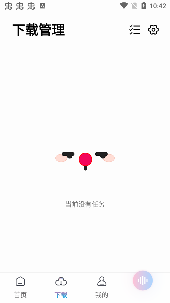 聆聽音樂去廣告版截圖(3)
