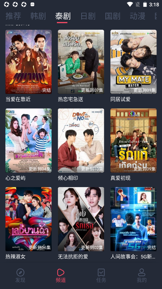 97劇迷無(wú)廣告版截圖(2)